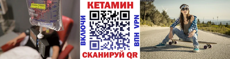 Кетамин ketamine  Боровск 