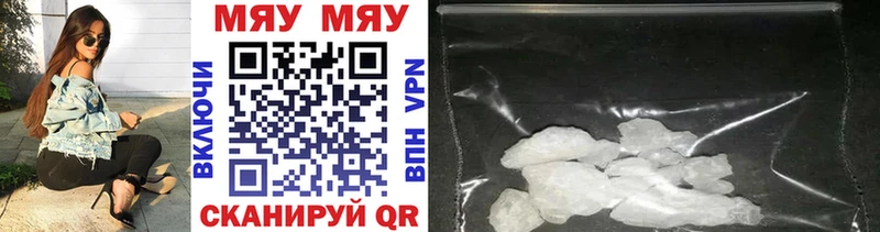 купить наркотик  Боровск  МЯУ-МЯУ кристаллы 