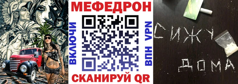 Меф  Боровск