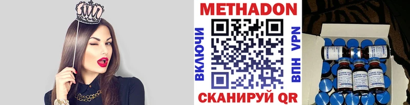 МЕТАДОН белоснежный  Боровск 