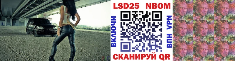 Марки NBOMe 1500мкг  как найти   кракен маркетплейс  Боровск 